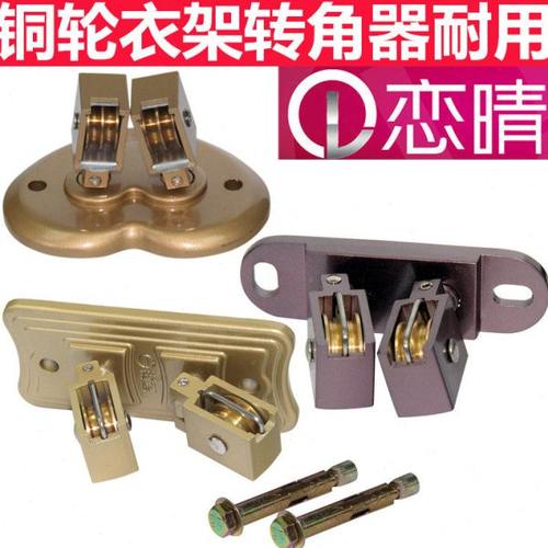 恋晴晾衣架转角器转角轮万向轮定向轮转向轮衣架定滑轮凉衣架配件