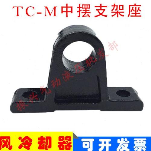 气缸附件TC-M中摆支架座摆动座SC标准缸TC-M 32/40/63/80/100/150