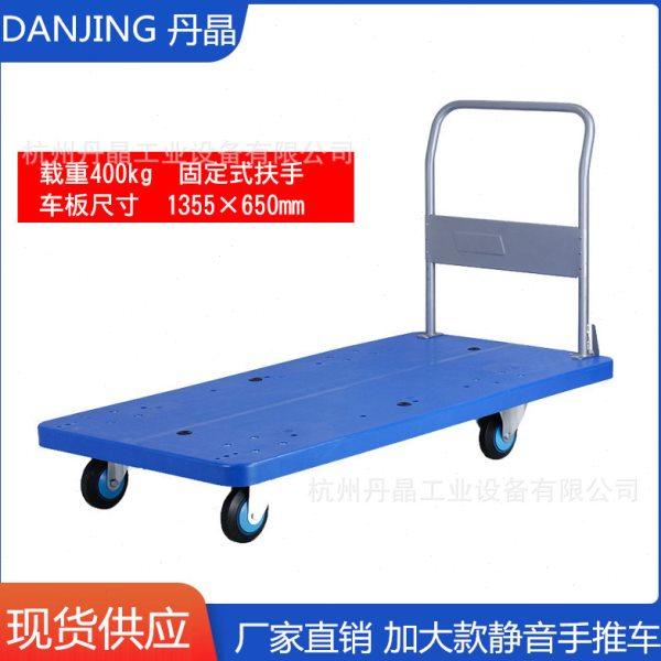 PLA400kg静音手推车重型手推平板车加长仓库推车平板塑料板车现货,商业/办公家具,平板手推车/工具车/爬楼机,淘宝优惠券,粉丝福利购,淘宝优惠卷