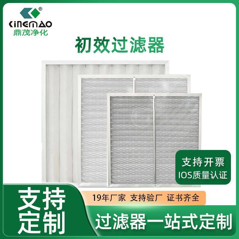 源厂直销 初效滤网 初效过滤器g4 板式空气过滤器 铝框除尘过滤器