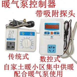 家用锅炉暖气循环泵自动温度控制器小区集中供暖循环泵数显温控