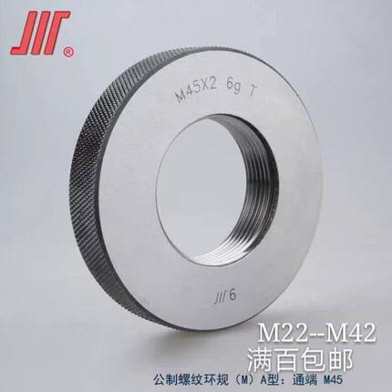 成量 螺纹环规/螺纹规M22M24M25M26M27M28M30M32M33*3*2*1.5 6g6h