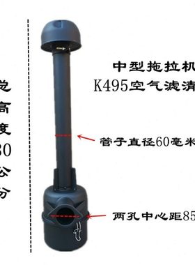 东方红东风黄海金马中拖304 404 554油浴式空气滤清器 K495空滤器