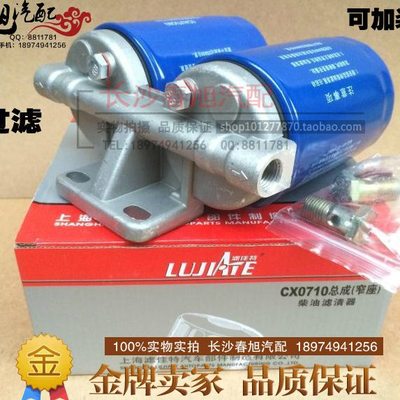 CX0710 柴油格总成 底座 CLX-206 柴油滤清器滤芯总成 滤清器底座