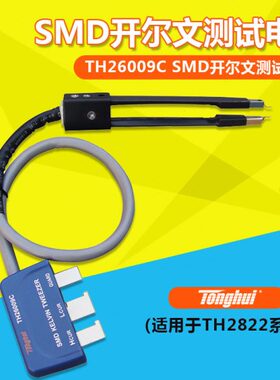 同惠TH26009C TH26027A/B测试电缆探针型原装手持式电桥专用