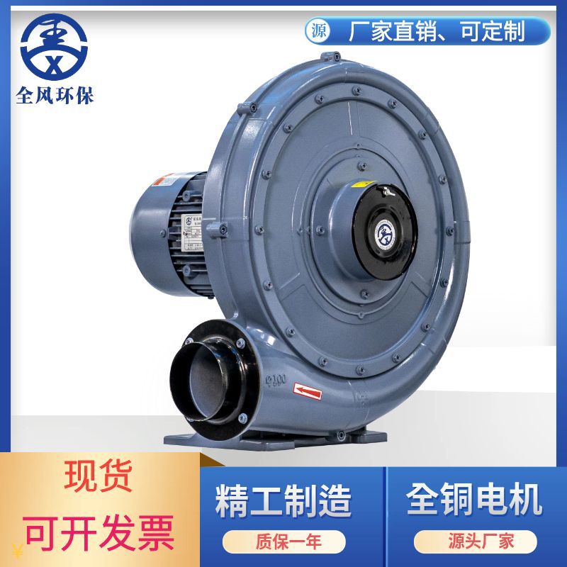 铸铝风机CX-100A中压风机1.5KW/380V铝叶轮风机1500W锅炉助燃风机