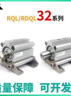 樱美牌RQL32/RDQL32-20-25-35-40-45-50-75-100M气缓冲带支架气缸