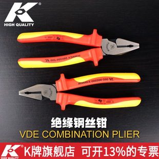电动汽修汽车电工钢丝钳子维修专用工具 K牌多功能绝缘平口老虎钳