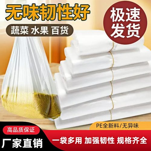 白色食品袋批发塑料袋