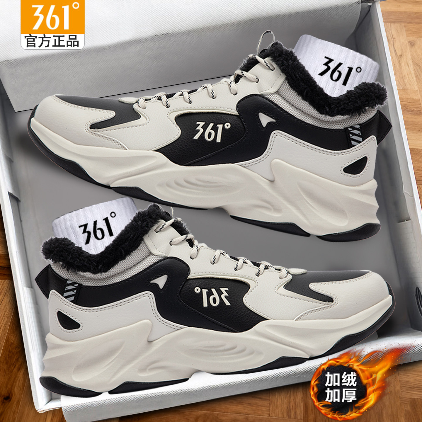361度保暖运动休闲鞋防滑户外