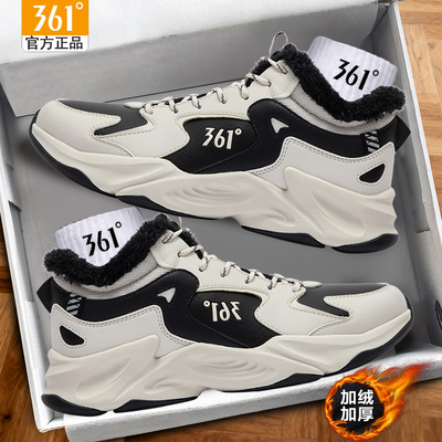 361度保暖运动休闲鞋防滑户外
