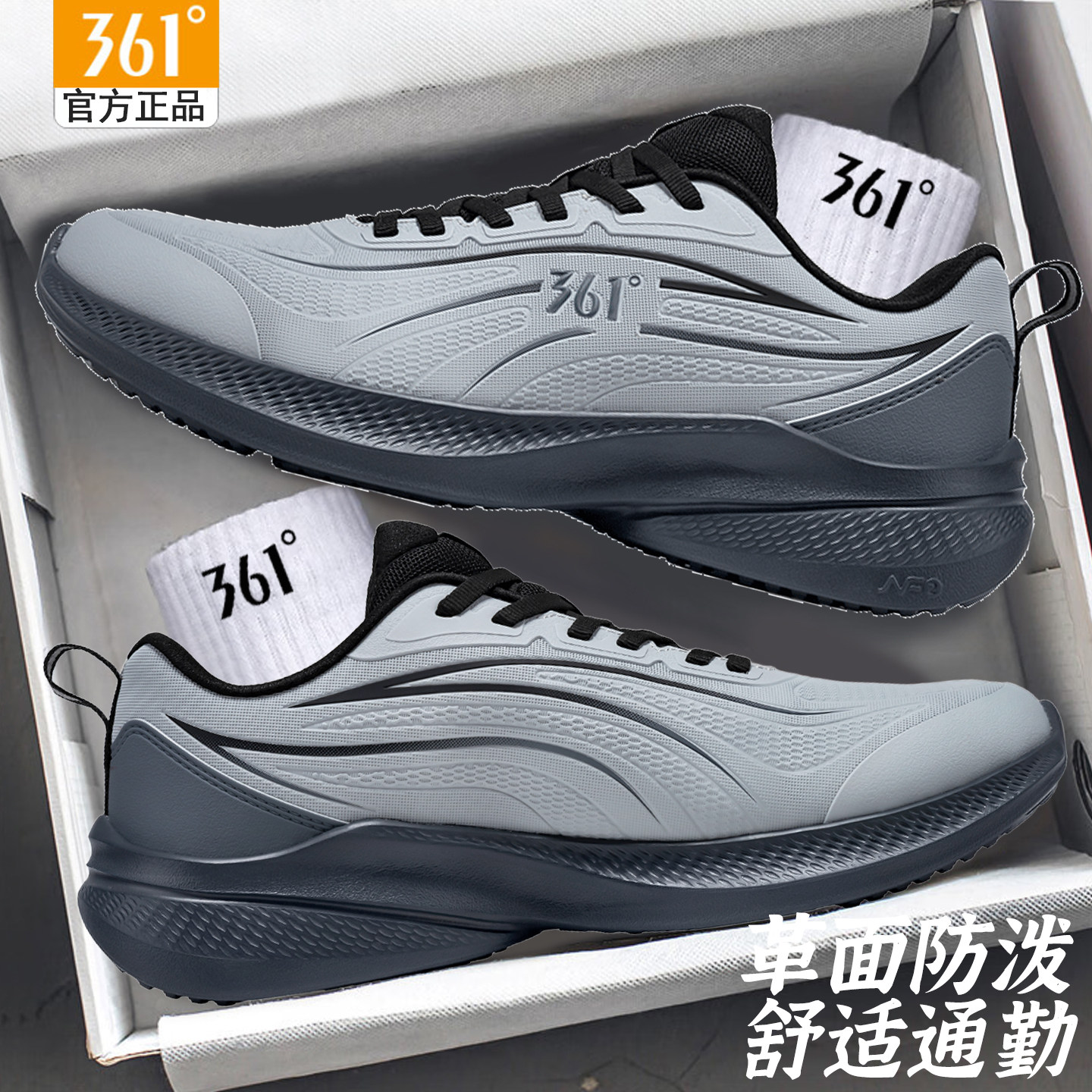 361运动鞋男鞋秋冬新款皮面防泼水厚底跑步鞋361度正品慢跑鞋男鞋