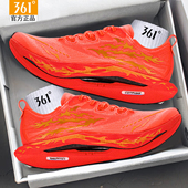 男鞋 361度新款 专业碳板跑鞋 马拉松运动鞋 飞燃5.0专业竞速跑鞋 新款