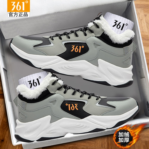361度保暖运动休闲鞋防滑户外