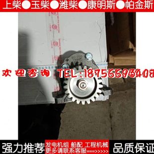 上柴6135JZLCaf柴油机200KW千瓦发电机组机油泵