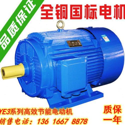 全铜三相异步电动机11/15/18.5/22/30/37/55千瓦45KW国标380V电机