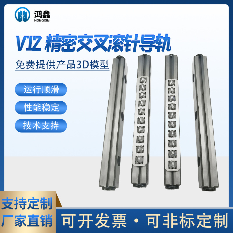 V12精密交叉滚子导轨滚珠精密铝合金直线矩形交叉滚子导轨