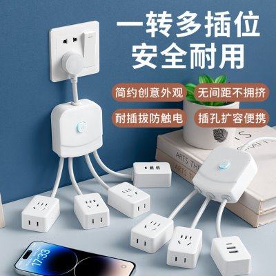 多功能插座面板多孔带2usb扩展排插家用移动桌面转换器宿舍用智能