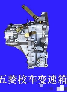 适配五菱校车475变速箱幼儿园校车6507变速箱总成 变速器波箱原厂