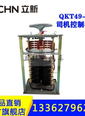 矿用司机控制器QKT49-2湘潭型14T250V接触组触头换向鼓调速轴分流