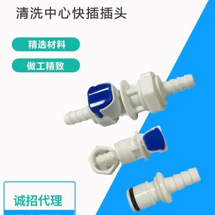 内镜清洗快插接头 洗消中心快插头 内镜清洗工作站灌流接头 力航