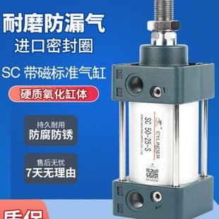 150X200X275 600S 250 100 星辰气动标准气缸SC32