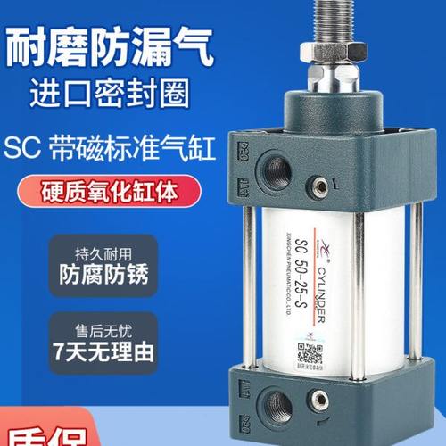 星辰气动标准气缸SC32/63/50/40-25*75*100*250*150X200X275-600S