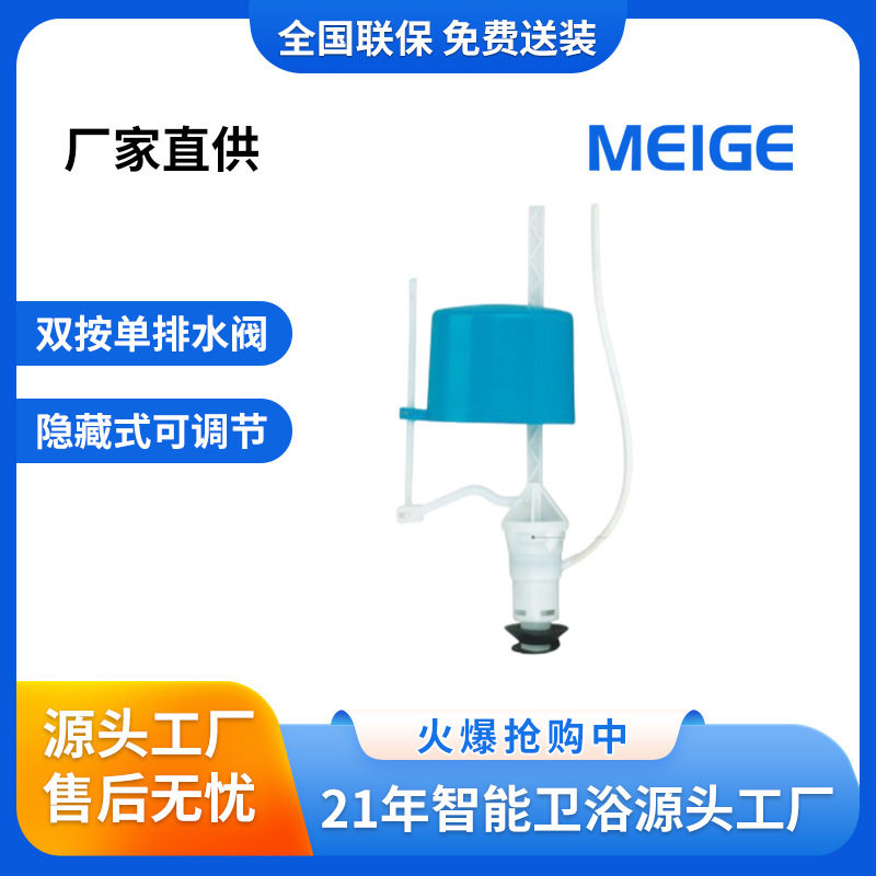 8008简易底进水 PP材质蓝色浮筒 水位高度可调 适合不同高度水箱