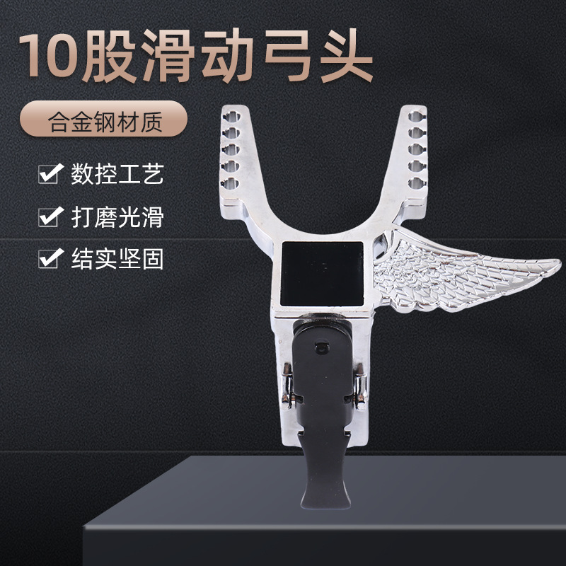 散放器配件弓头10股滑动弓架子合金钢自动回位两轴联动撒放器滑动