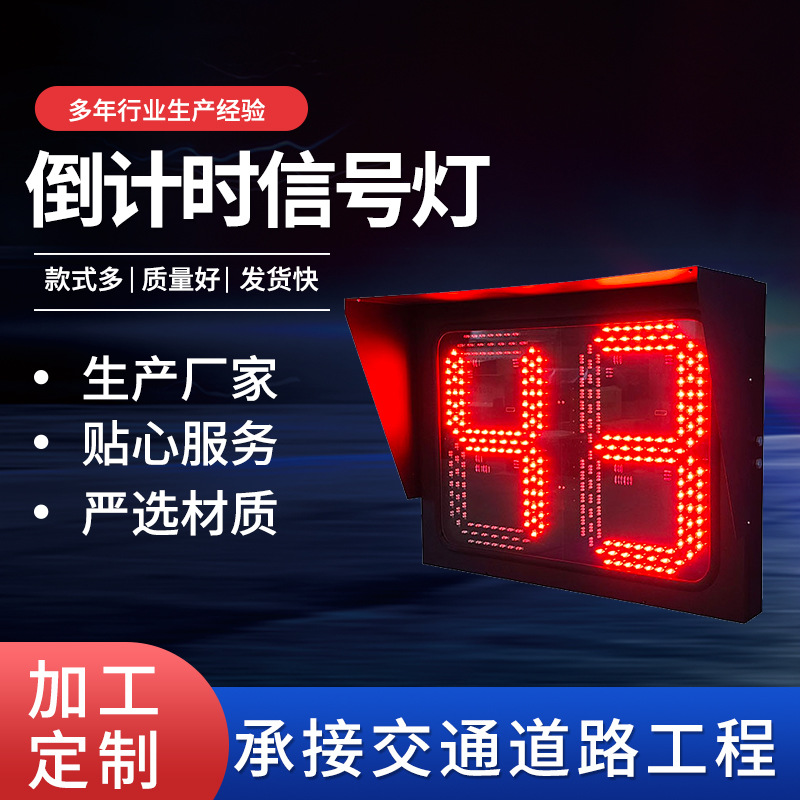 厂家批发双8交通信号灯LED红绿灯显示器信号灯