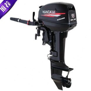 航凯2冲程15P马力船外机马达舷外机船用推进器橡皮艇冲锋舟 包邮