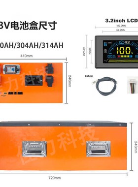 太阳能储能锂电池外壳DIY套件大容量电芯盒子48V200AH280AH304AH