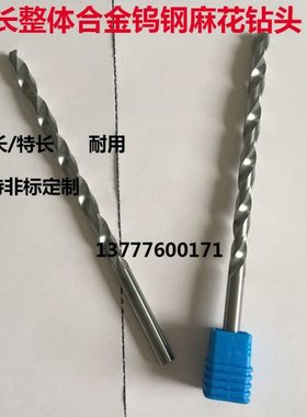 加长整体合金钨钢麻花钻头11.2 11.25 11.3 11.35 11.4 11.45x120