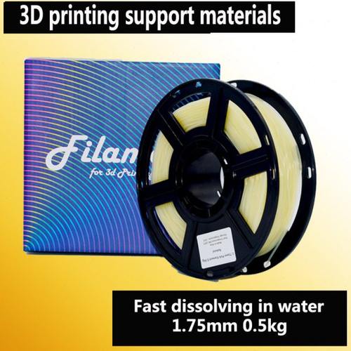PVA 3D打印耗材 水溶性支撑材料1.75mm 0.5kg FDM线条 进口原料