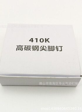 百得华尖气动钉410K碳尖脚码加硬强度413K黑色铁管专用钉尖脚
