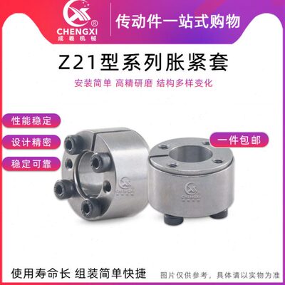 免键胀紧套 Z21免键衬套ZA型胀套胀ZJ18紧联结套涨套TLK350孔6-38