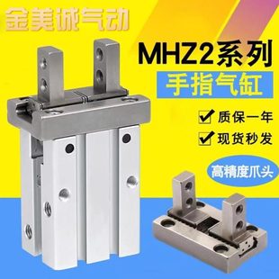 夹爪 16D HFZ10 32D 25D 20D 10D 平行手指气缸爪头MHZ2