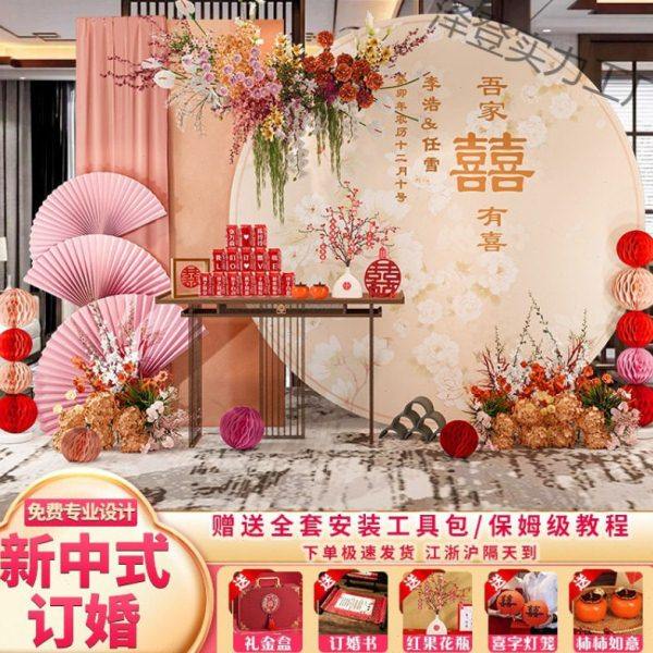 韩式粉色订婚宴装饰场景布置摆件台全套2024感大气背景墙kt板,节庆用品/礼品,装扮布置套餐,淘宝优惠券,粉丝福利购,淘宝优惠卷