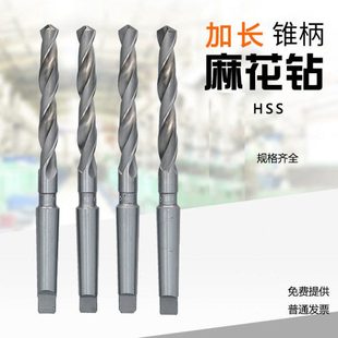 15.5 19.5 18.5 17.5 15.7 加长锥柄麻花钻头12.5