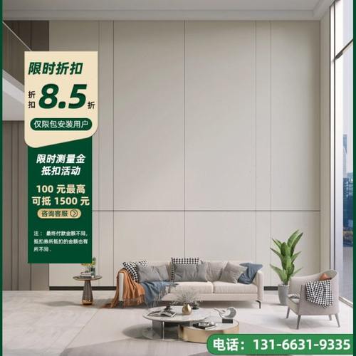 兔宝宝竹木纤维护墙板木饰面碳晶板全屋定制背景墙柜无缝板包安装