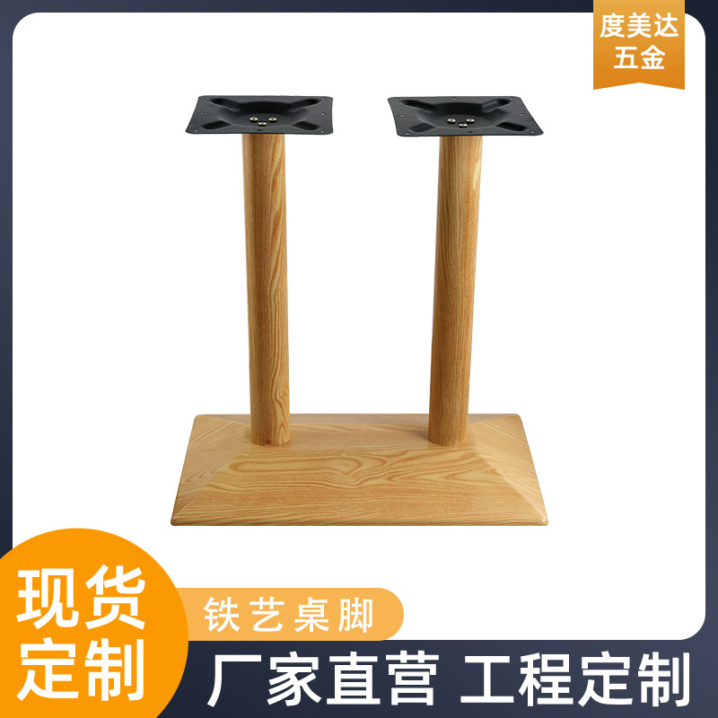 双柱木纹铁艺桌腿支架奢华餐厅台面台脚餐桌家具五金桌脚支撑架子