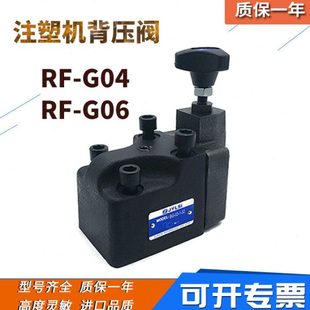 G06 G04 30调压阀 溢流阀RF L先导式 注塑机背压阀RF