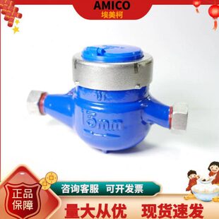 湿式 旋翼式 卧式 埃美柯冷水表099BS球墨铸铁自来水机械计量表横式