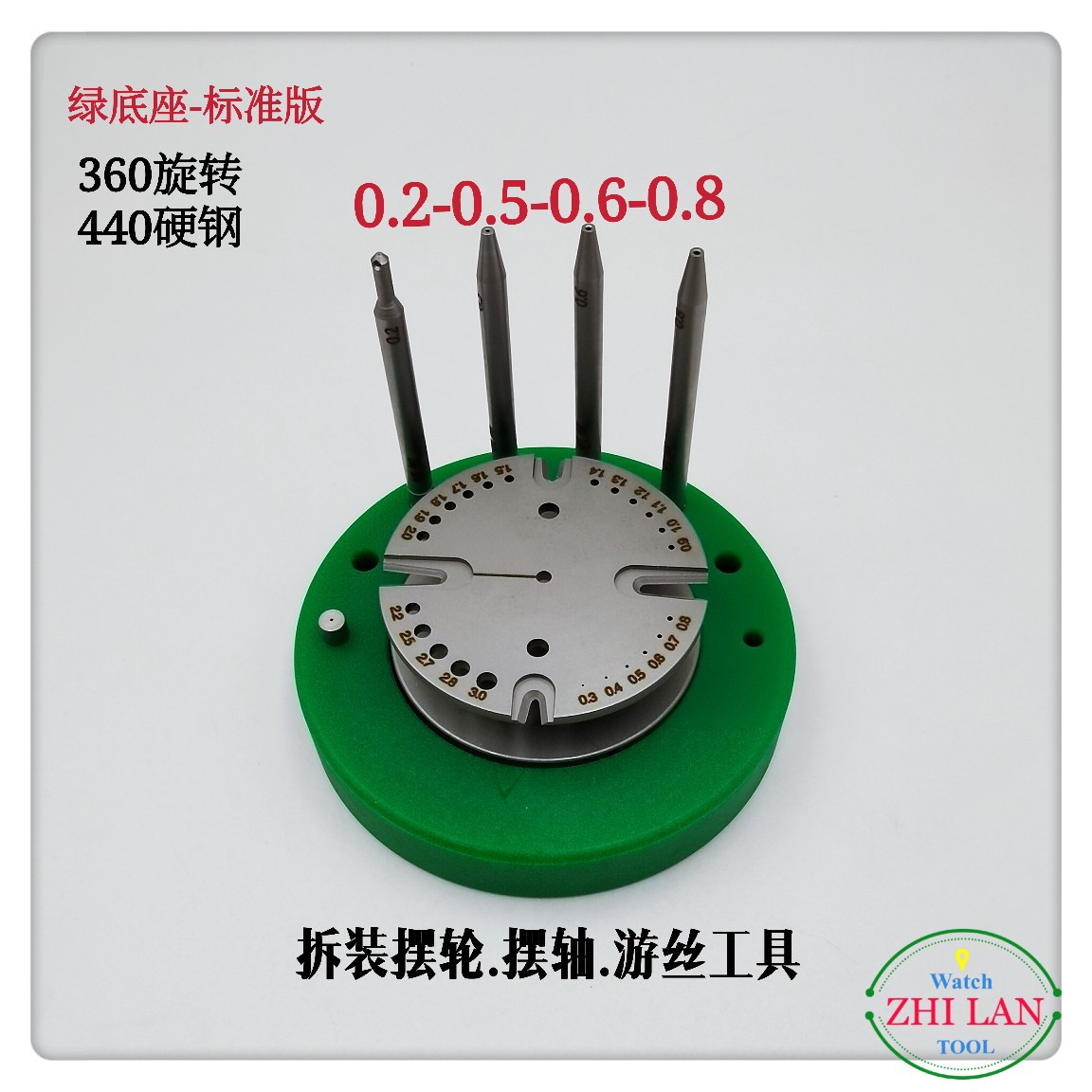 俢表工具/拆装摆轮，摆轴，游丝工具/ 拆装摆轮、游丝工具座