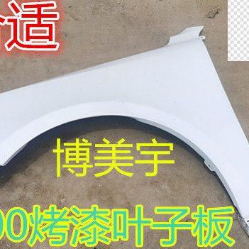 众泰T600前叶子板 T600翼子板 众泰叶子板 翼子板 博美宇翼子板