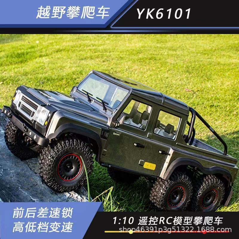 RC易控YK6101 六轮皮卡遥控车模型车1/10越野六驱攀爬车