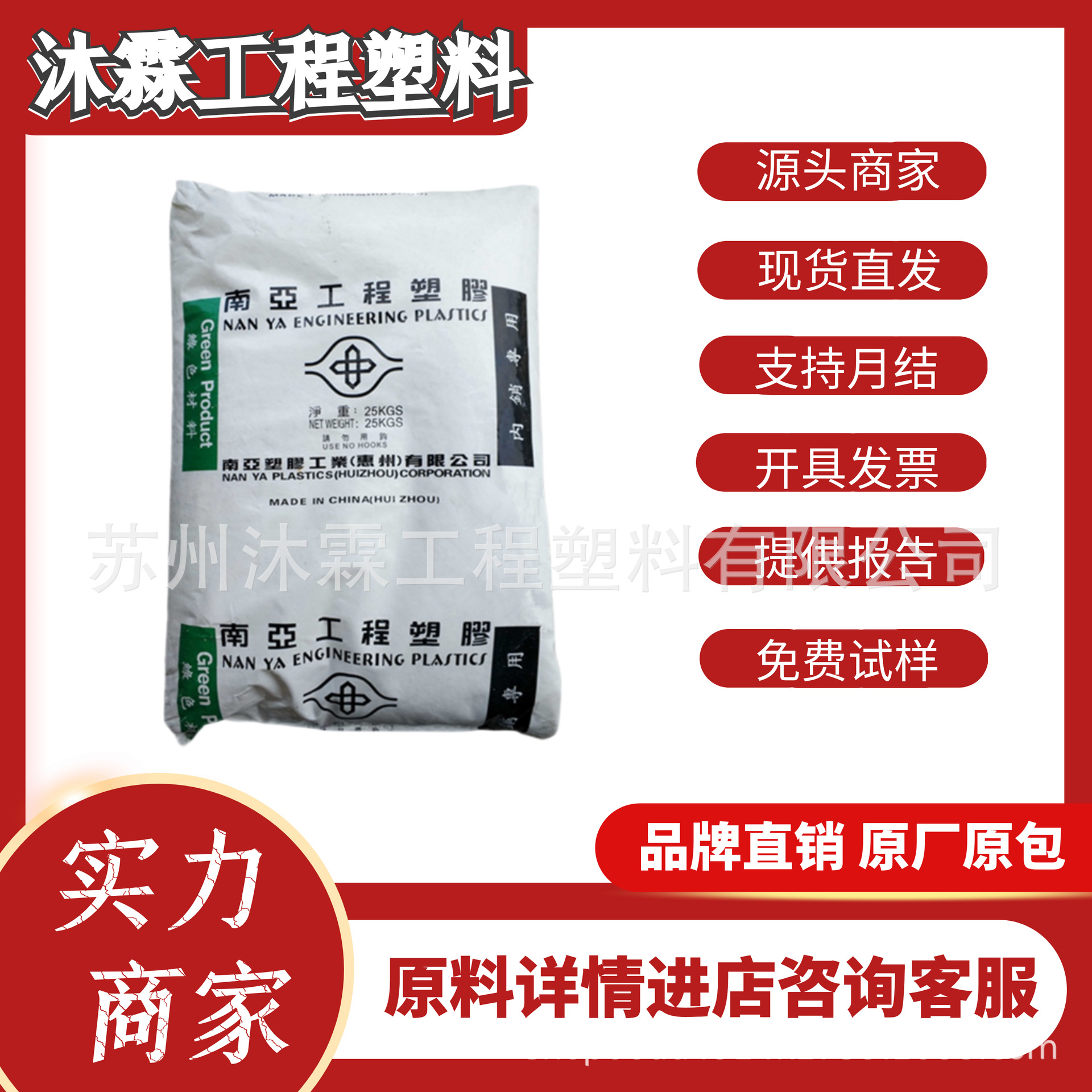 PA66台湾/惠州南亚6410G5/G3增强加纤15-25%阻燃V0级高强度连接器