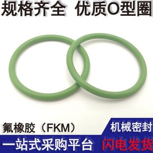 272 265 线径7 258 氟橡胶o型圈耐高温压密封圈耐油耐腐蚀防水250