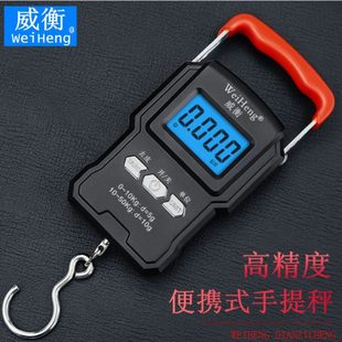威衡100斤精准手提秤买菜电子称挂秤弹簧秤快递秤50KG高精度小秤