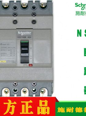 断路器NSC100B3025N 3030N 3040N 3050N 3060N 3075N 3080N 3100N